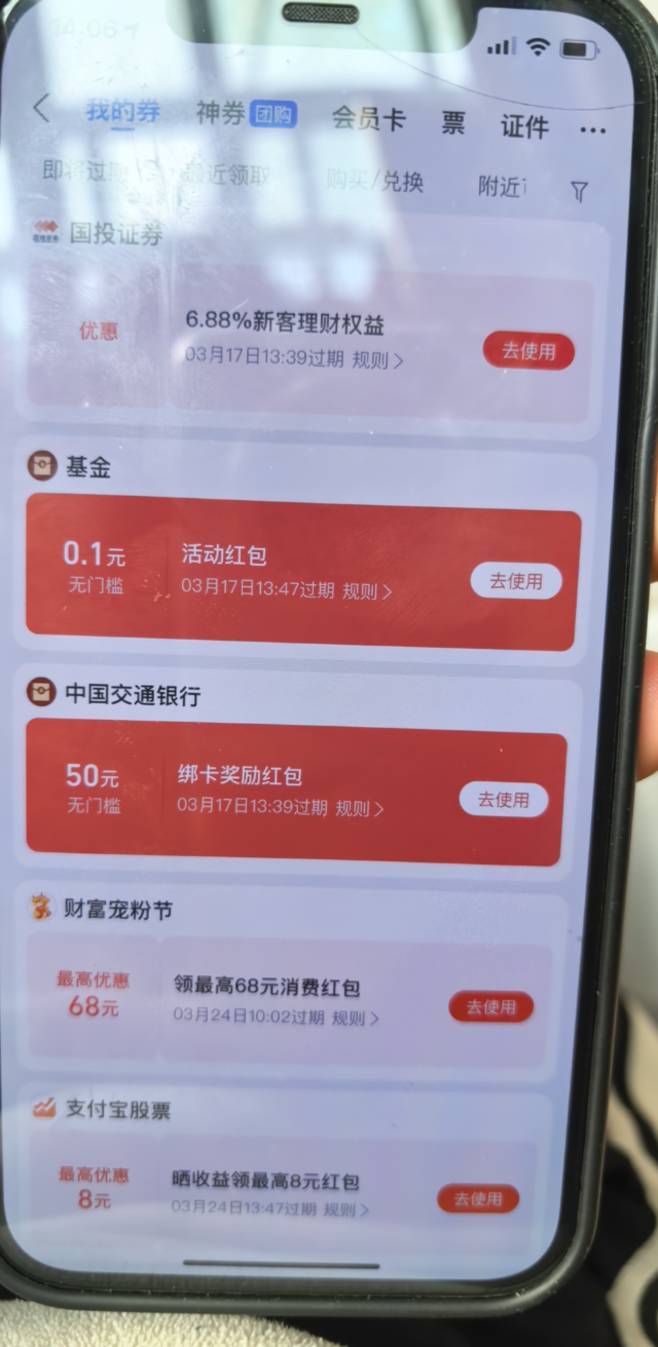 失策啊，。。绑定了个二类中国银行。点太快没绑定一类！！！损失30大毛

53 / 作者:我最爱吃肉 / 