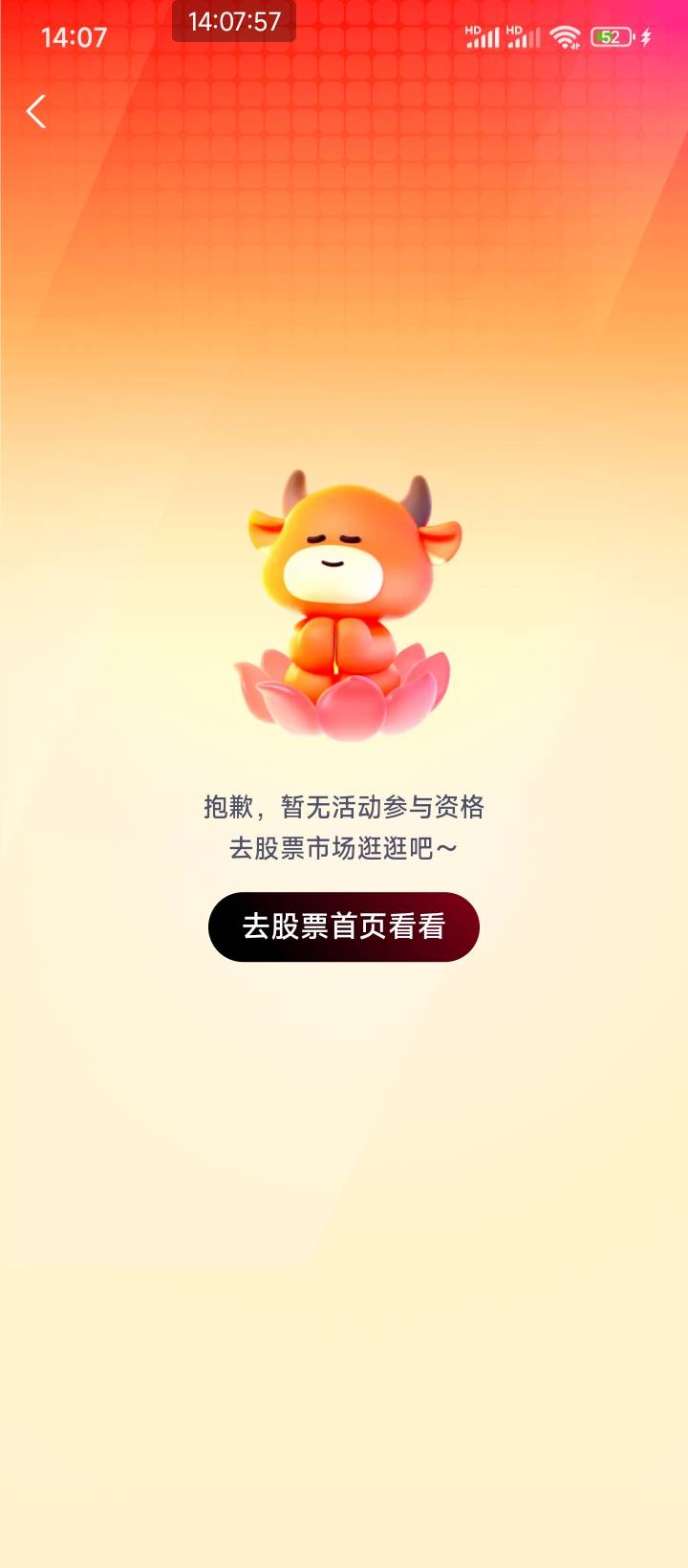 其他两个号没入口，这个有入口

52 / 作者:走后门.jpg / 