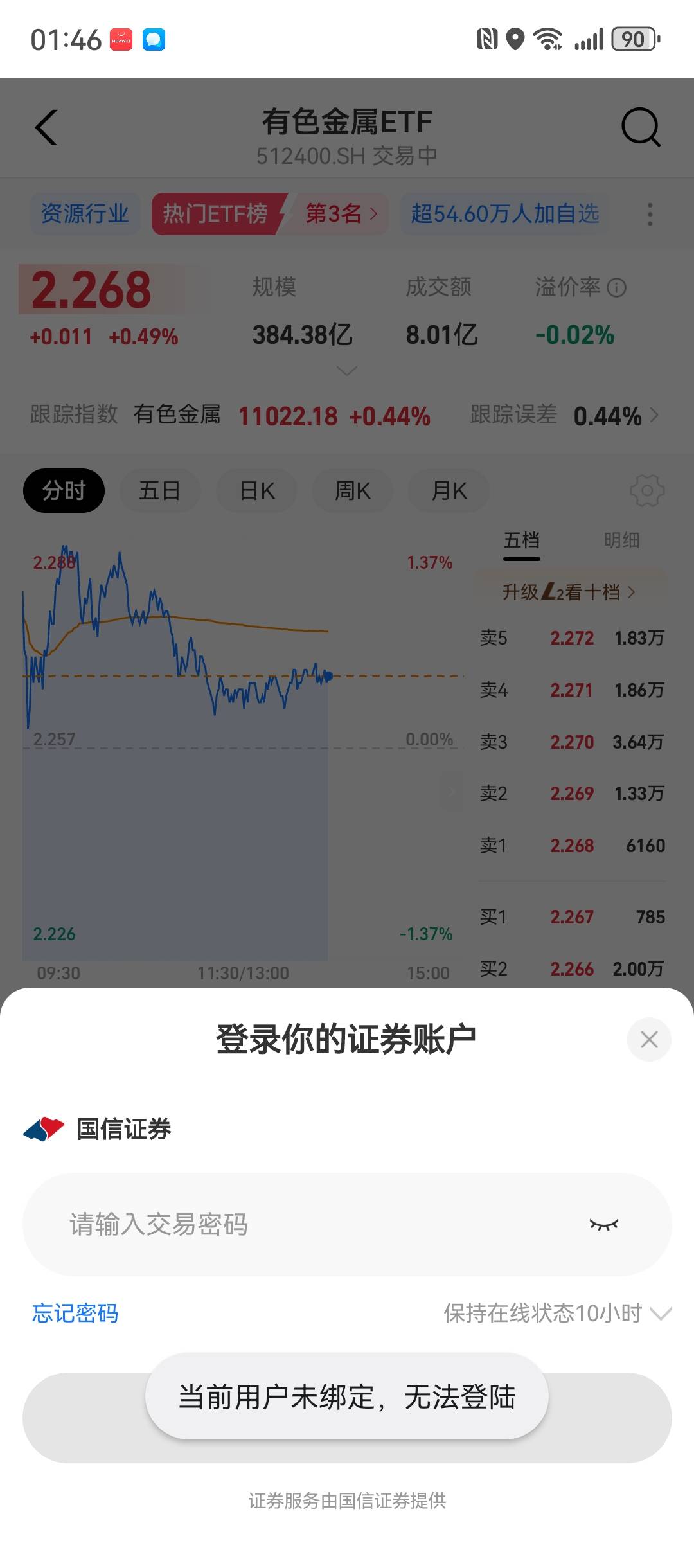 没老哥指点一下吗 支付宝晒收益输入密码就提示这未绑定，无法登陆！ 啥意思？ 怎么绑41 / 作者:欧皇本皇九次郎 / 