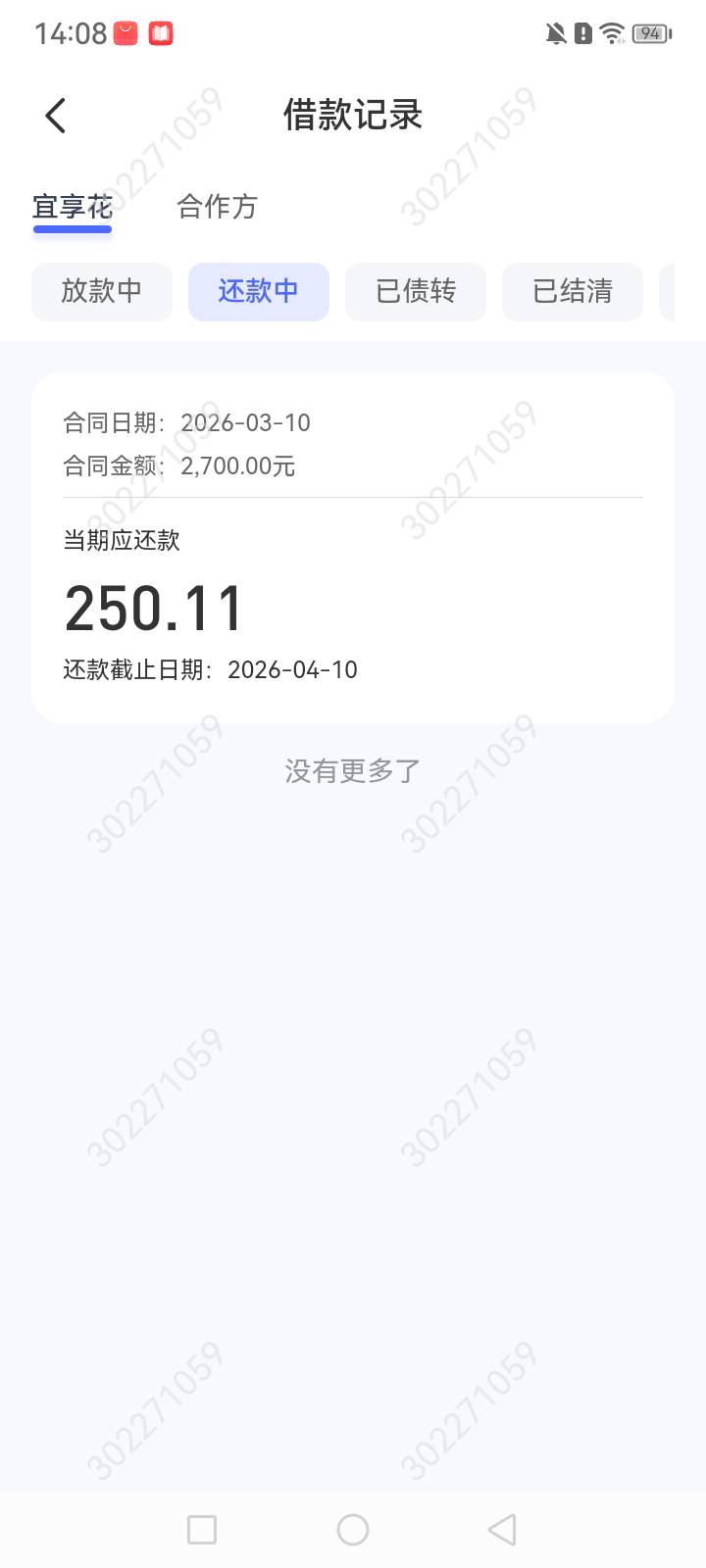 宜享花万年没额度，今天突然给了，美滋滋22 / 作者:一个小小花园 / 