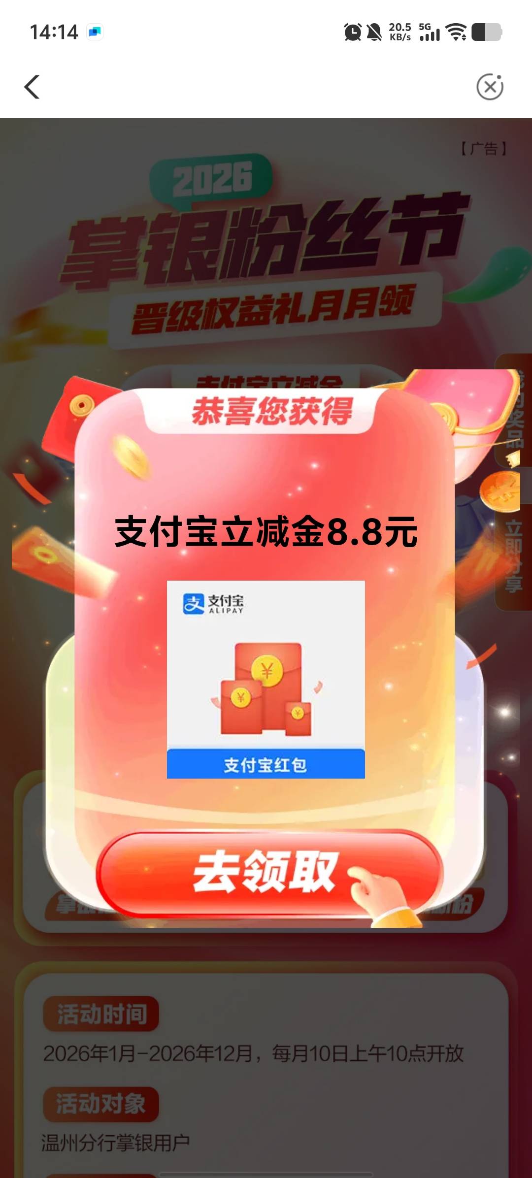 狠狠拿下

农行飞温州代码192000
农行APP-城市专区-左上角选【温州】-下拉热门活动【30 / 作者:卡农第58申请 / 