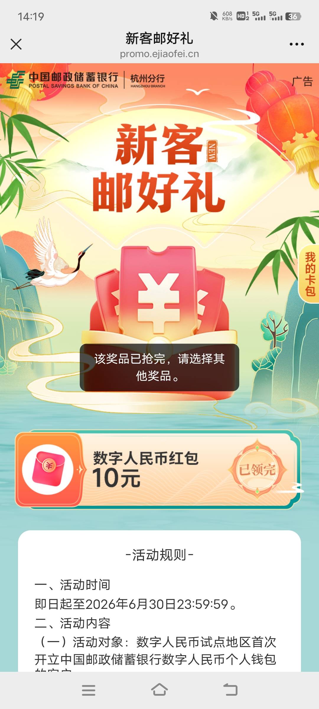 靠就没了，早知道领完再T才领了两个

22 / 作者:子虚唯1 / 