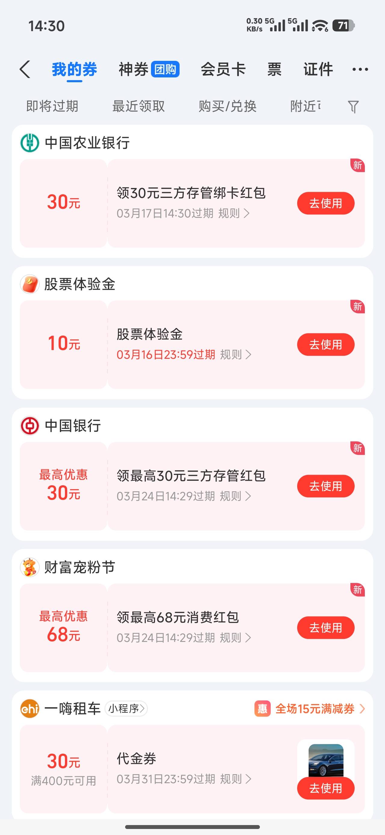 发财了有几百

51 / 作者:文迪。 / 