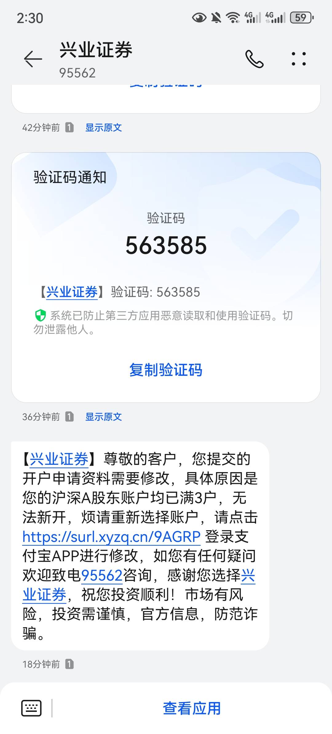 老哥们 兴业不能转户，只能新开 这个深a沪a注销麻烦吗

79 / 作者:团长李云龙 / 