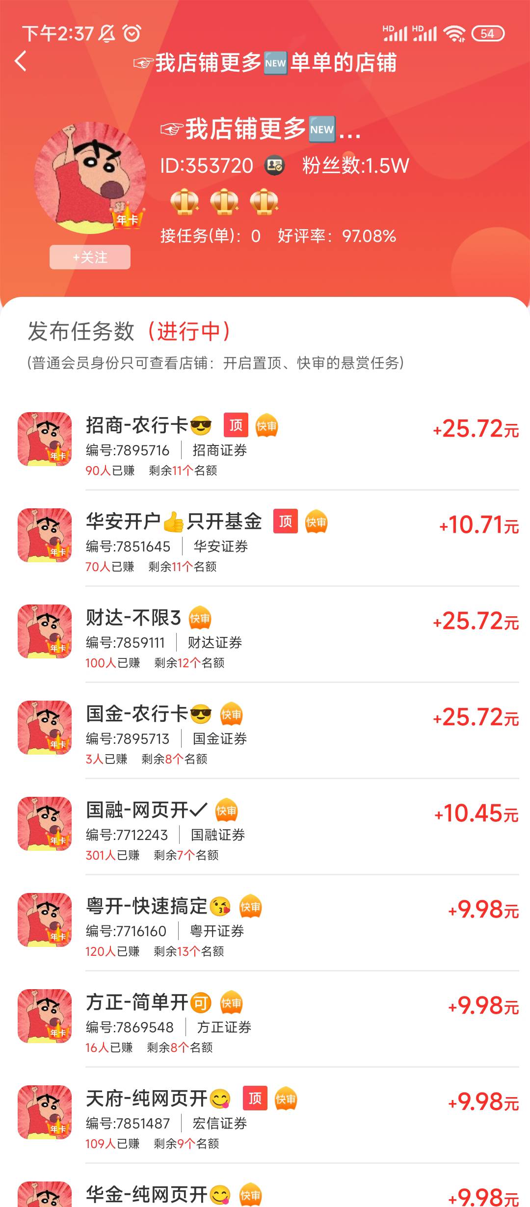 老哥们赏帮赚这个人咋样，会不会黑

48 / 作者:老哥发财 / 
