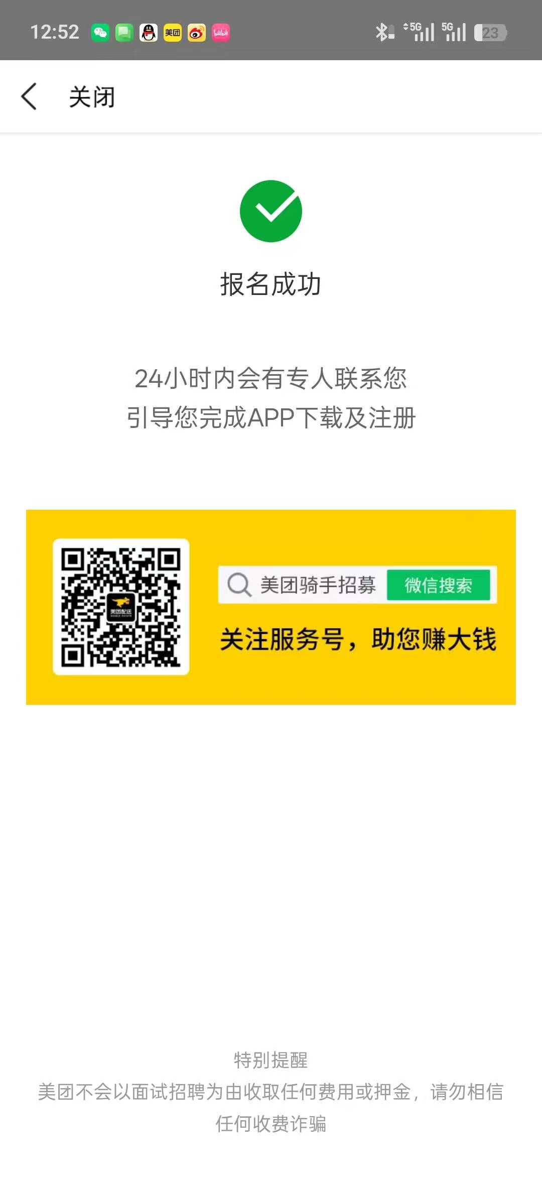 有没有做骑手的老哥指导一下，刚在app报名了，车架买好了，准备跑专送，新手小白从来75 / 作者:表哥军体拳 / 