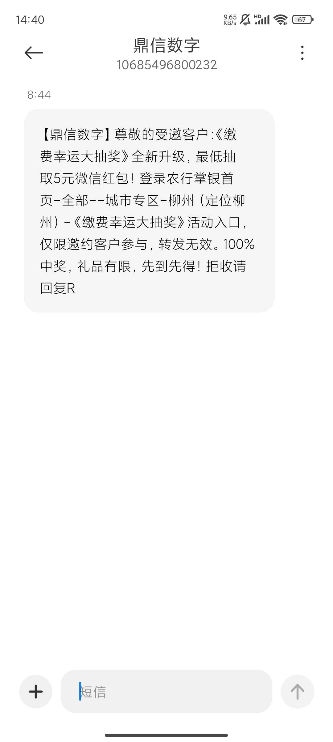 发短信去看又特邀  

66 / 作者:晚饭没得吃 / 