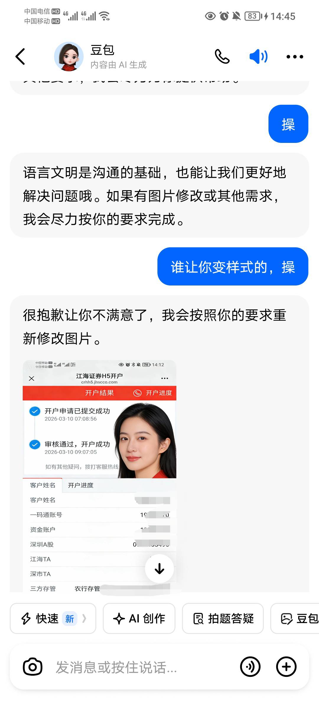 这踏马叫智能AI？我看就是小机灵鬼，用一次发一次火



98 / 作者:蛋黄酱 / 