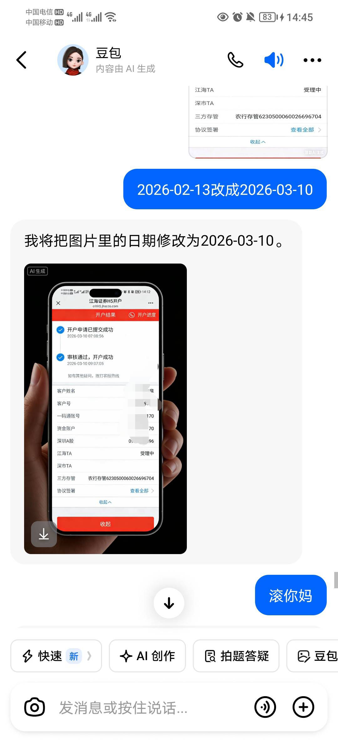 这踏马叫智能AI？我看就是小机灵鬼，用一次发一次火



35 / 作者:蛋黄酱 / 