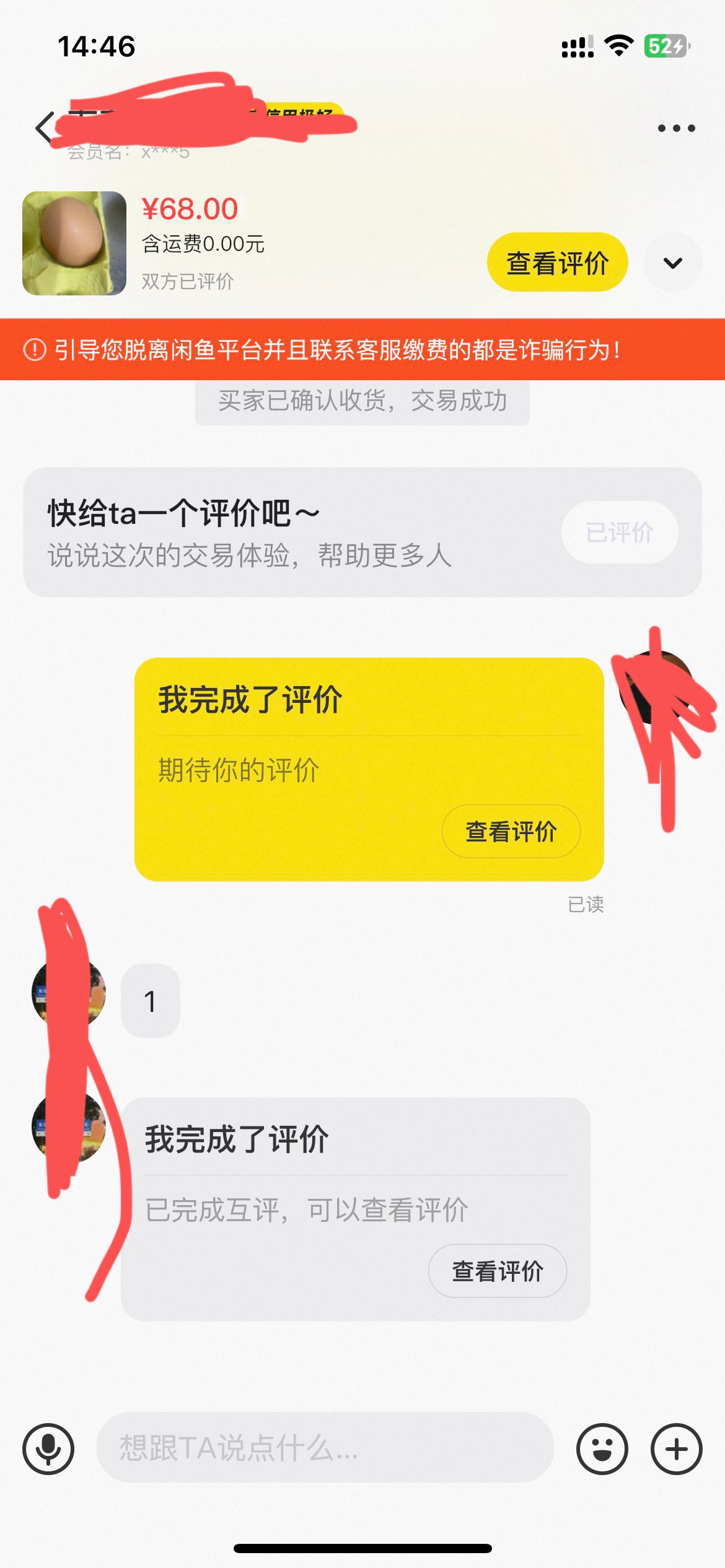 问了最少20个收联想的人只有这个68最高了，还好收货快，出物流发信息给他秒确认……今33 / 作者:半死不活的 / 