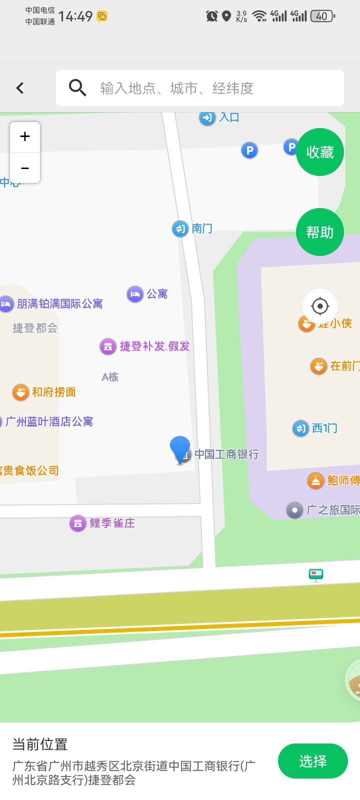 老哥，工行广州北京路支行定这里失败

45 / 作者:故事大王磨推鬼 / 