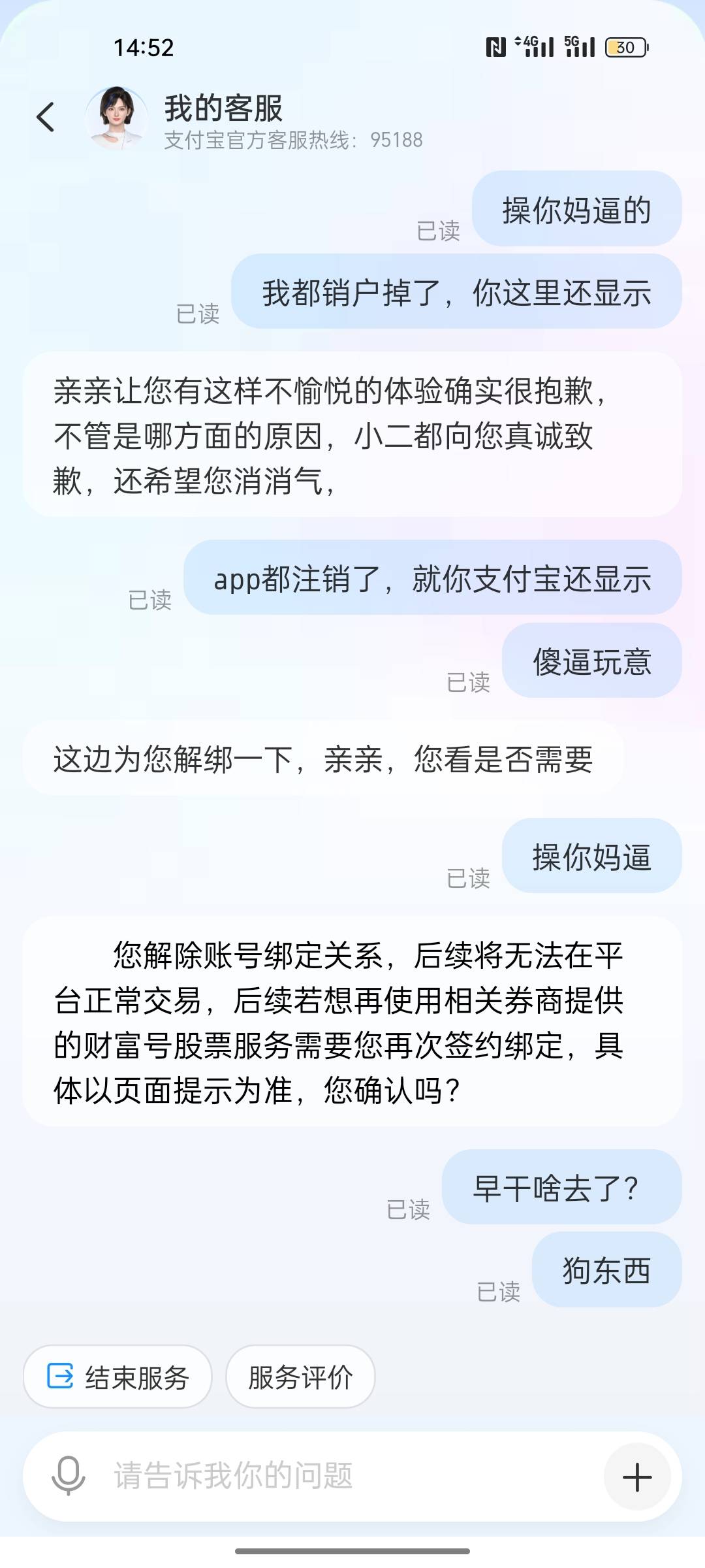 国投今天注销掉了，不知道还能不能继续

1 / 作者:无法拒绝 / 