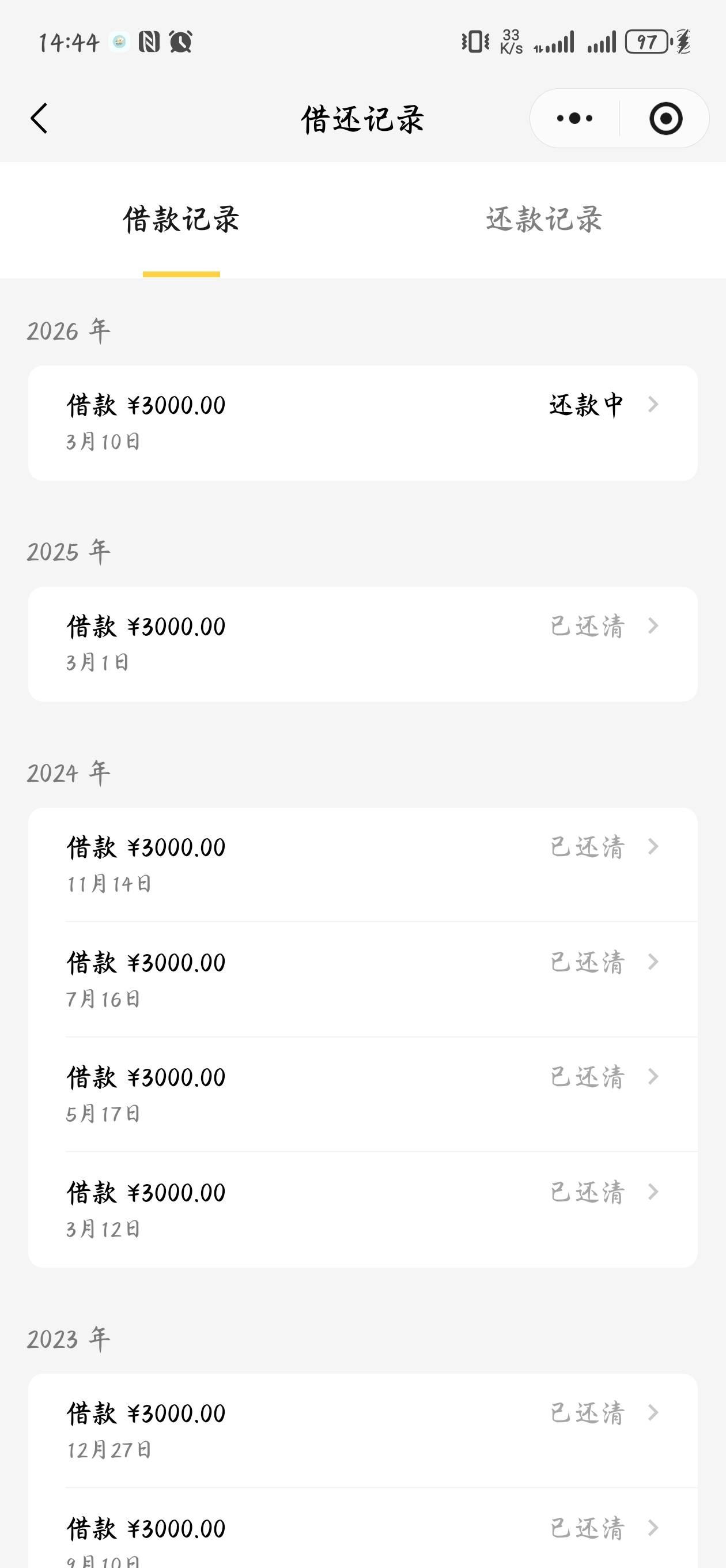 还得微粒贷，从不T路


44 / 作者:༂遇见ༀ / 