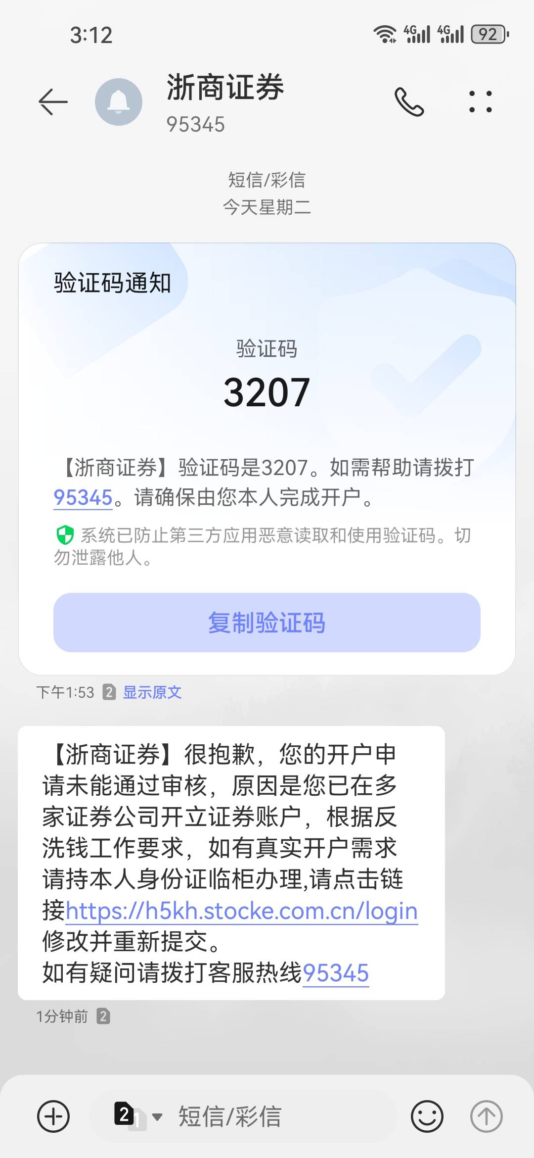 老哥们，现在证券最多能开多少户啊，怎么才10多就不能开立了，还是这家野鸡证券不行

52 / 作者:飞翔的猫 / 