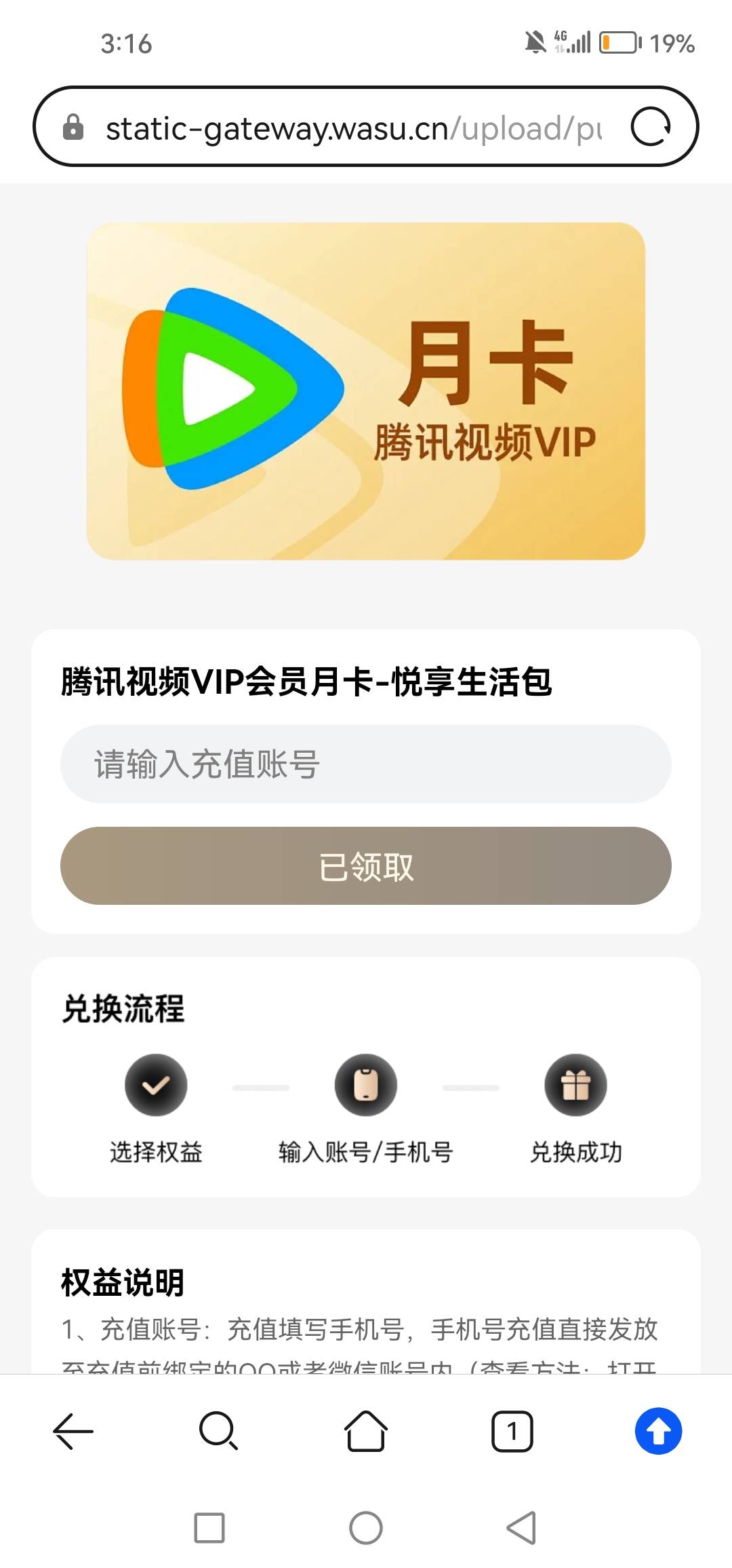 无头 支付宝扫码 19.9可得一张腾讯月卡和一张十的麦当劳代金券 一日九润

50 / 作者:女王你护垫掉了 / 