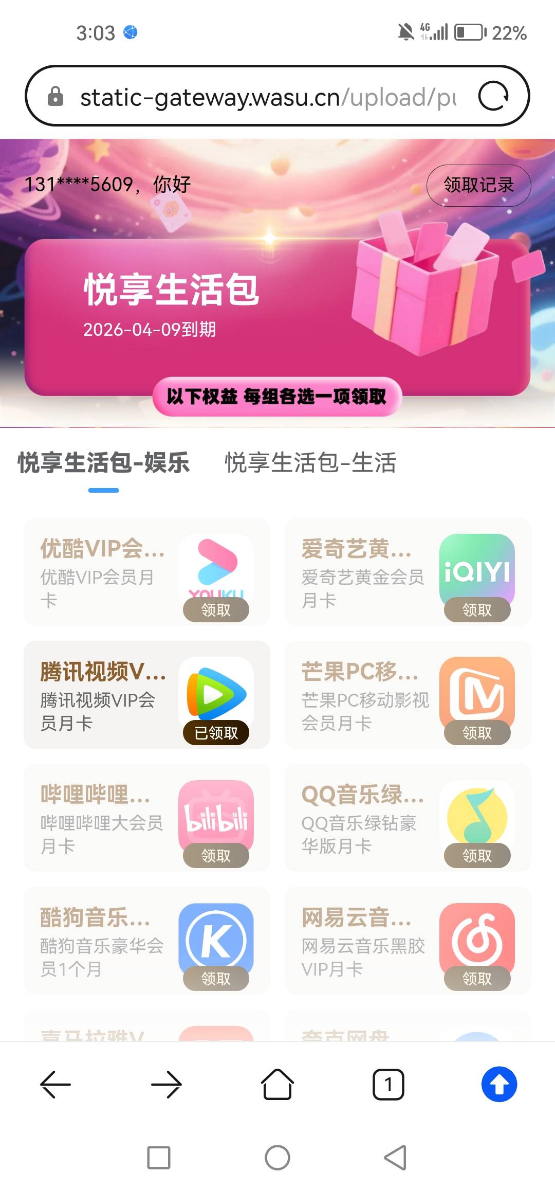 无头 支付宝扫码 19.9可得一张腾讯月卡和一张十的麦当劳代金券 一日九润

89 / 作者:女王你护垫掉了 / 