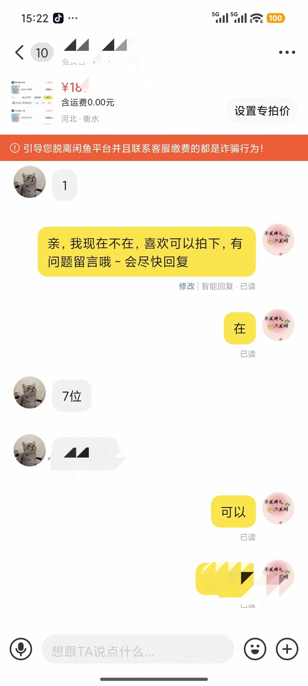 不发脾气只发财


48 / 作者:魔灵星刻苦的饺 / 