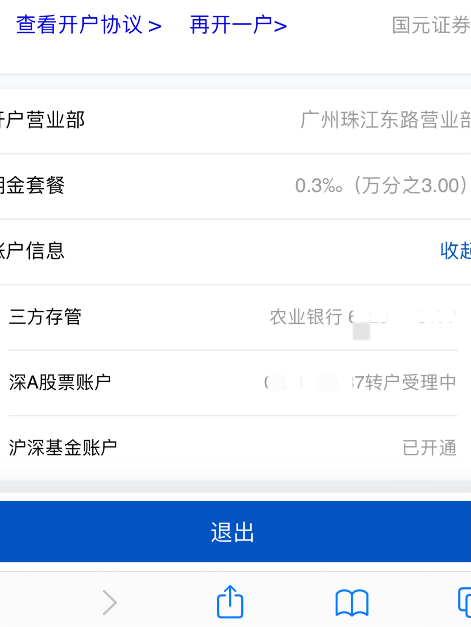 今天：招商 华创 华福 国元

98 / 作者:工行银高速 / 