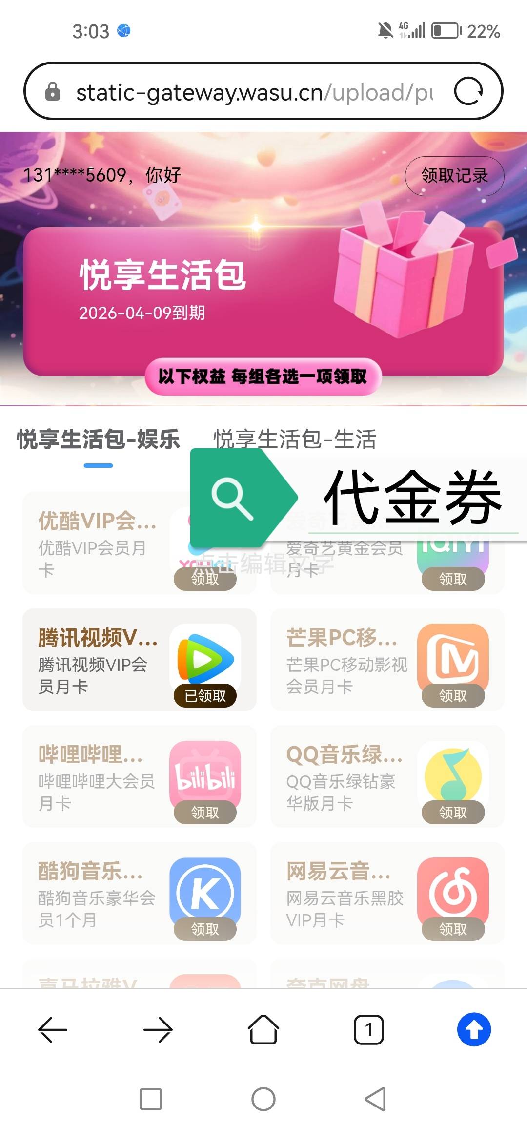 无头 支付宝扫码 19.9可得一张腾讯月卡和一张十的麦当劳代金券 一日九润

29 / 作者:女王你护垫掉了 / 