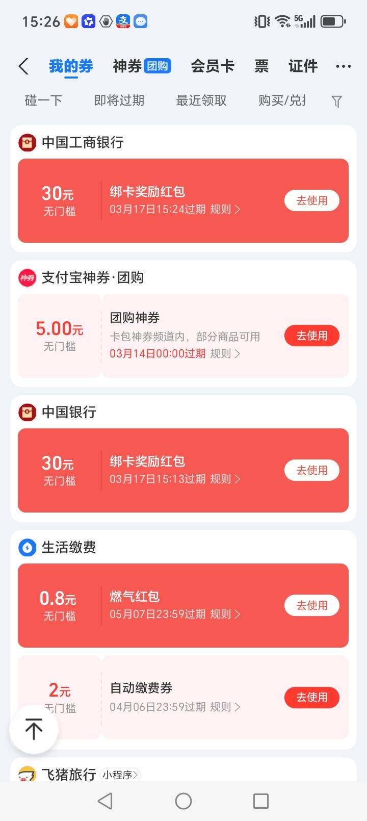 兴业绑的中行，国信绑的工行，拿下60，国投一直不回访

41 / 作者:靠自己上岸 / 