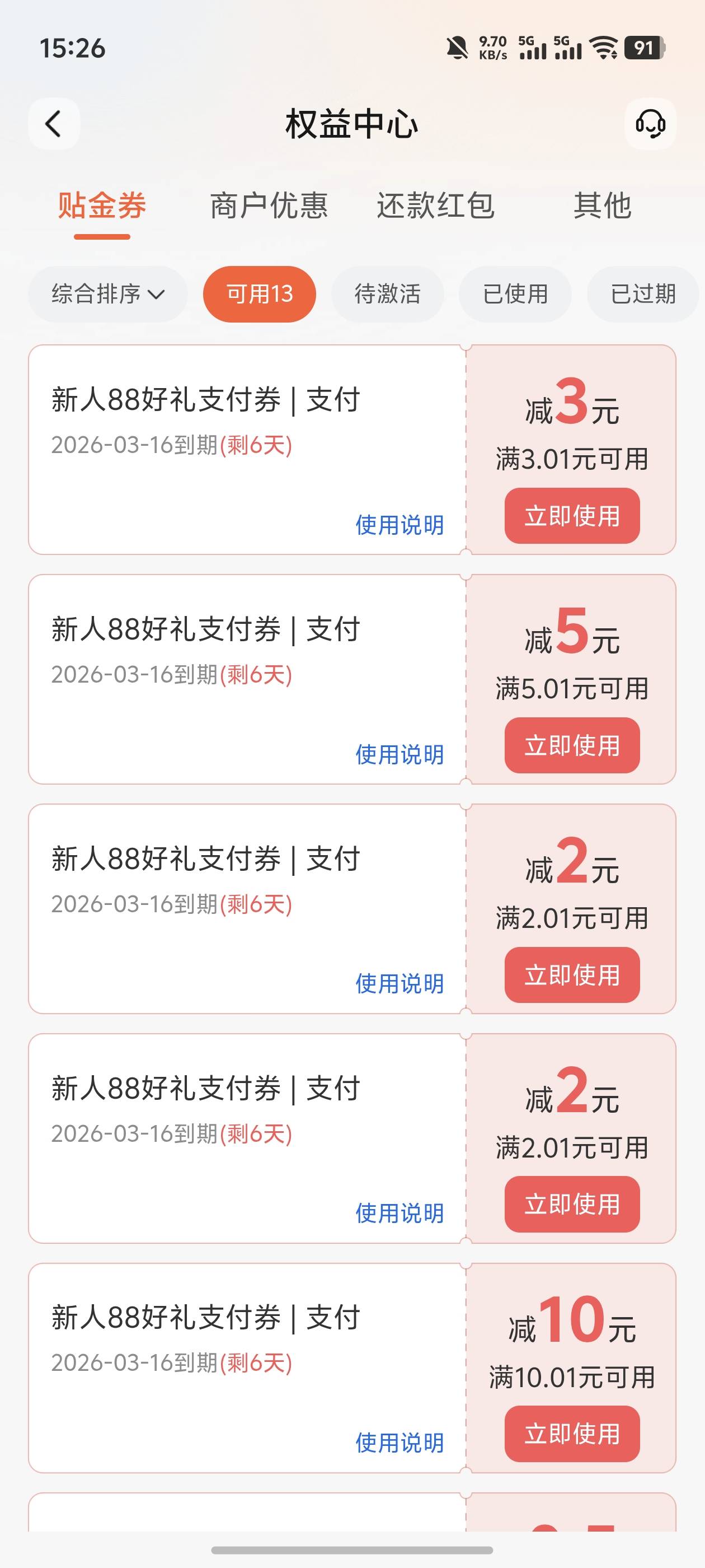 交行新用户能搞不少啊，搞了40+了应该能搞50



73 / 作者:雷神y / 