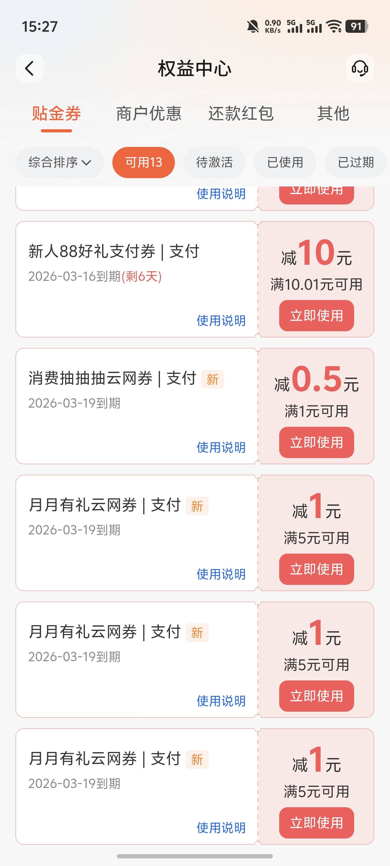 交行新用户能搞不少啊，搞了40+了应该能搞50



27 / 作者:雷神y / 