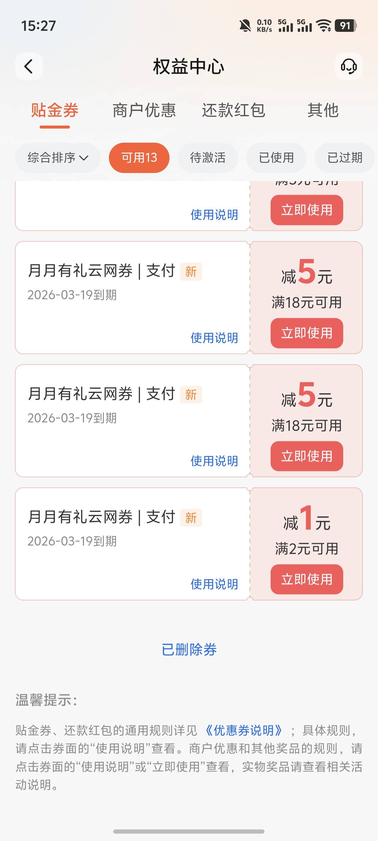 交行新用户能搞不少啊，搞了40+了应该能搞50



65 / 作者:雷神y / 