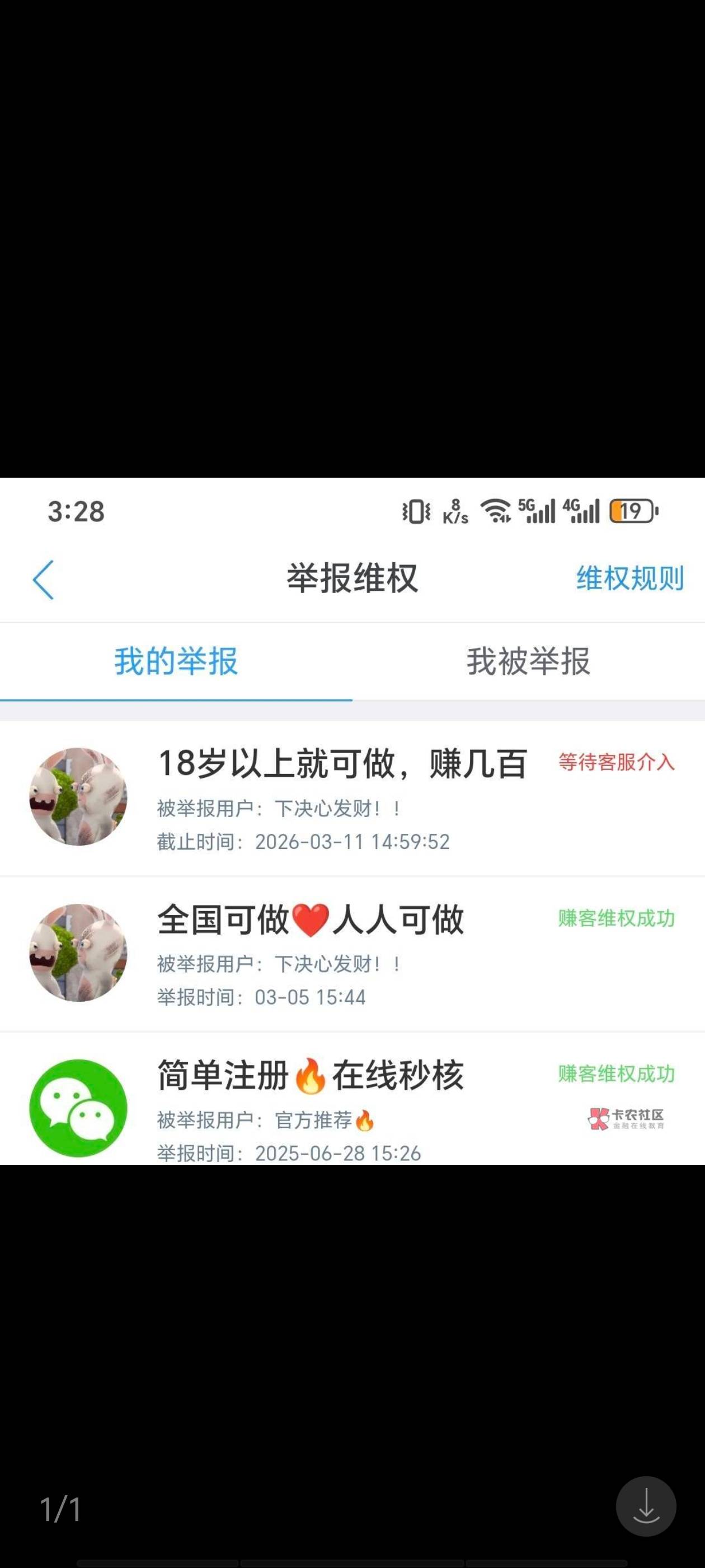 老哥们再次声明，不要做他的单，不要做他的单。因为我刚刚确实是通过了，但是他也有不71 / 作者:看看流量哦 / 