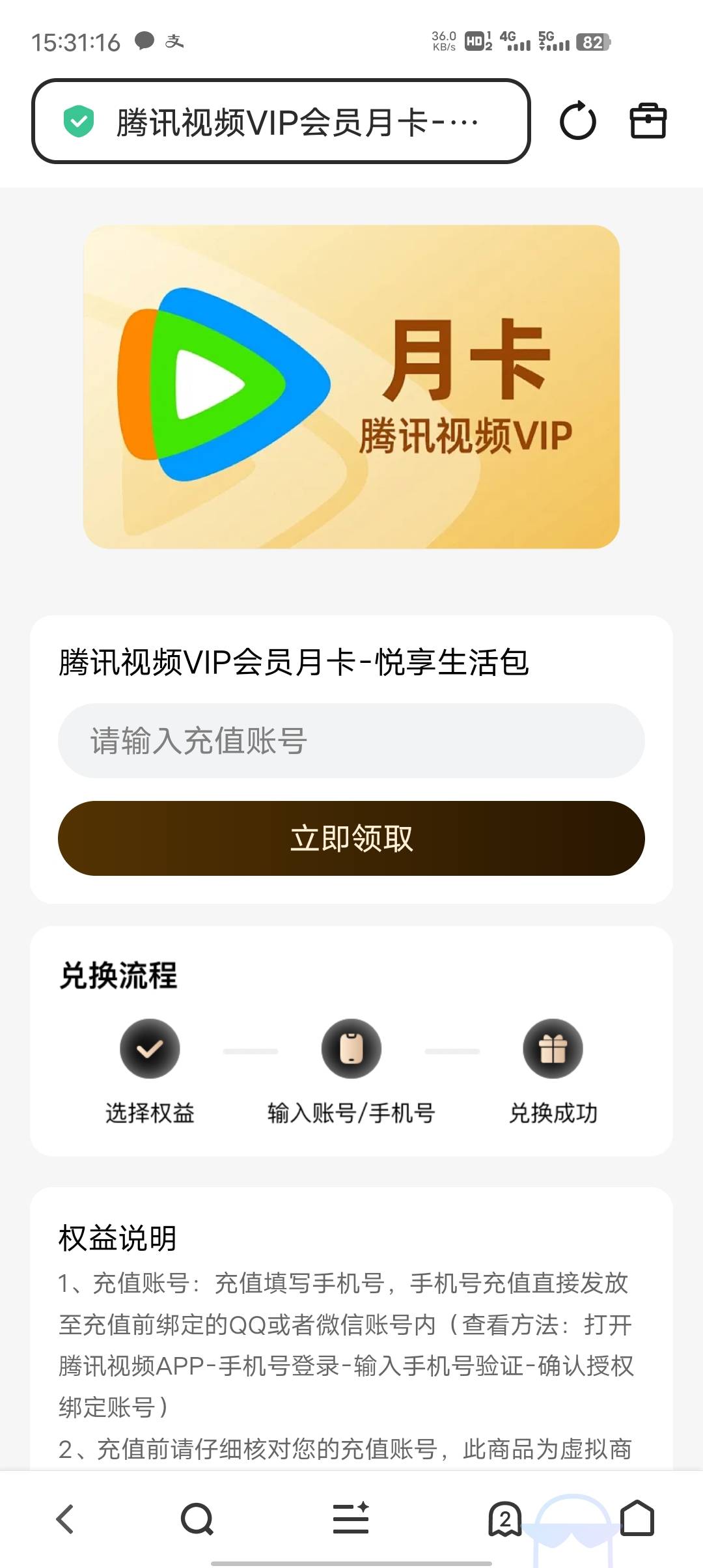 刚刚有个老哥发的，这个代充到账快吗？

0 / 作者:幻海伴流云 / 