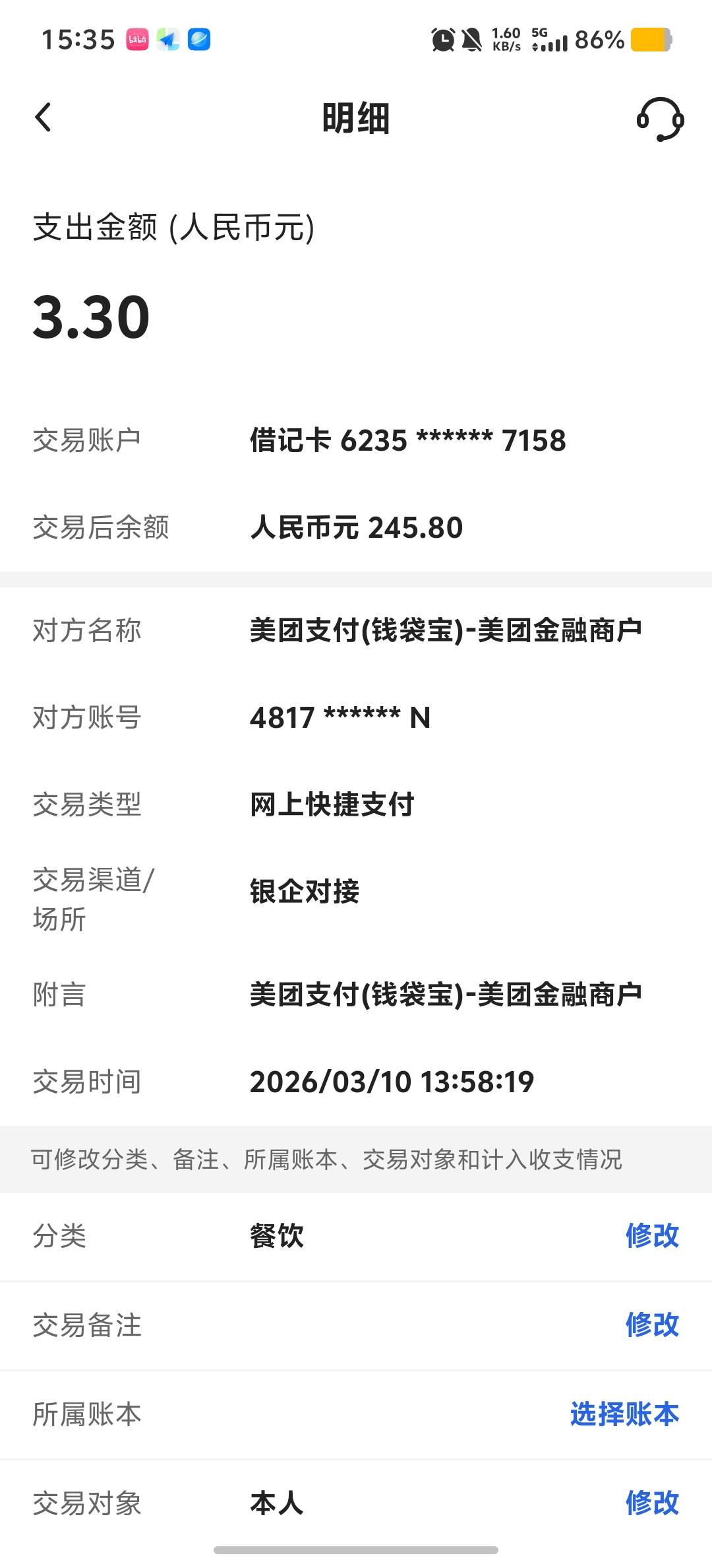 老哥们这是哪家的呀在美团自动扣款。我没开通什么啊

13 / 作者:情有独钟。 / 