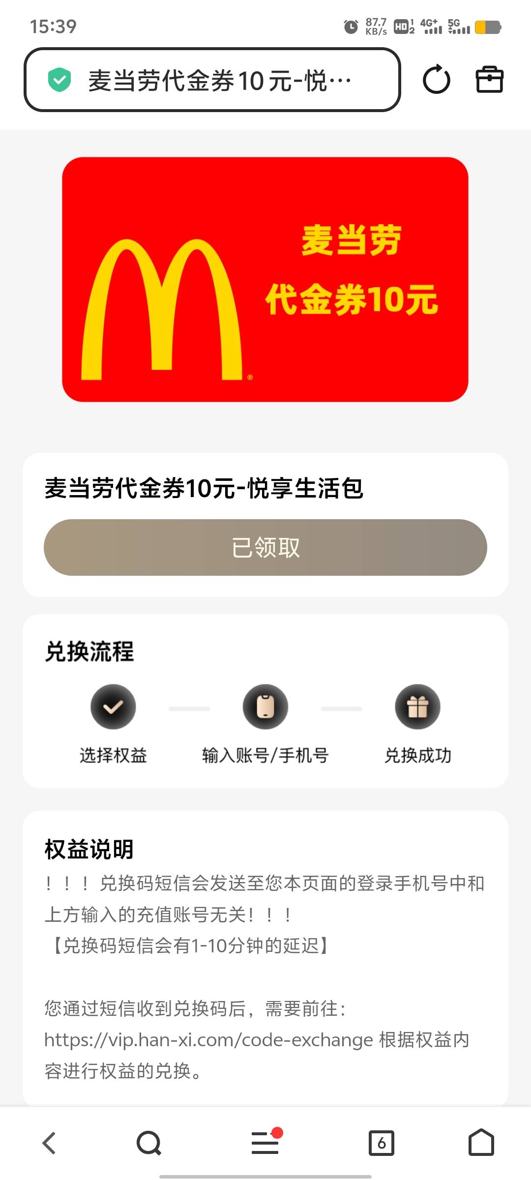 这个领取了，忘记复制兑换码了，现在去哪找

78 / 作者:烤机ggg / 