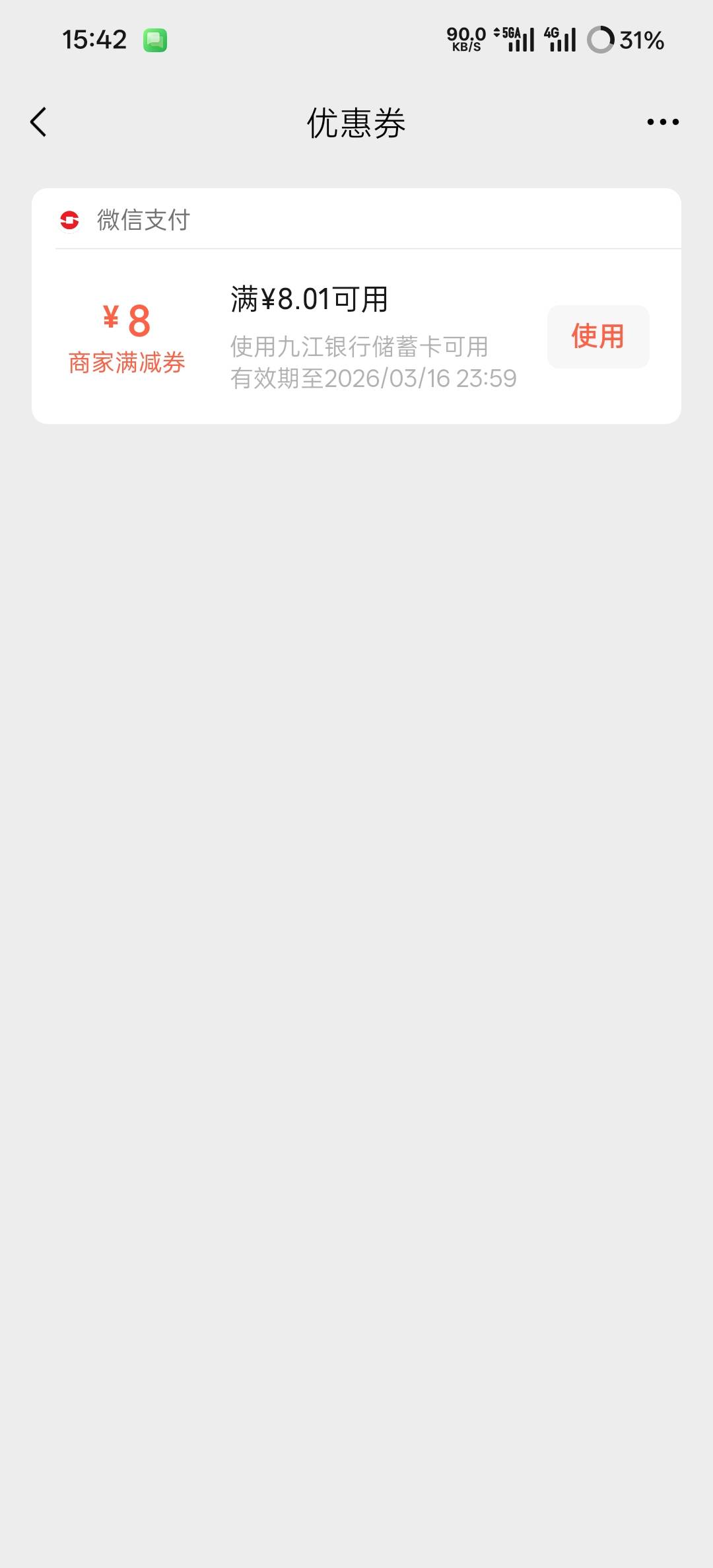 九江银行，可幻影定位开二类，新户绑支和v一共送16元红包


25 / 作者:卡农尸兄 / 