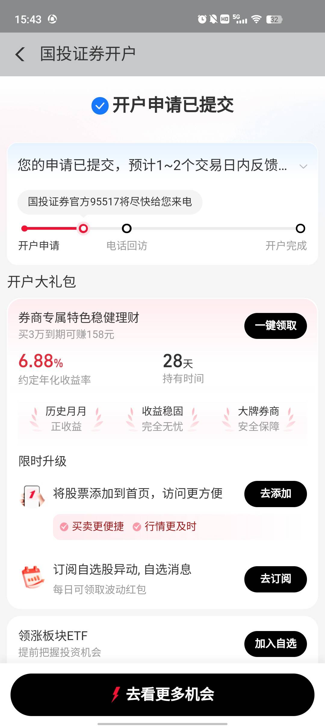 老哥们这个开户要多久打电话


30 / 作者:ksksj23 / 