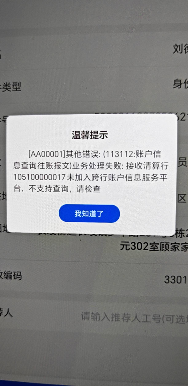 九江银行，可幻影定位开二类，新户绑支和v一共送16元红包


0 / 作者:规矩的男人 / 