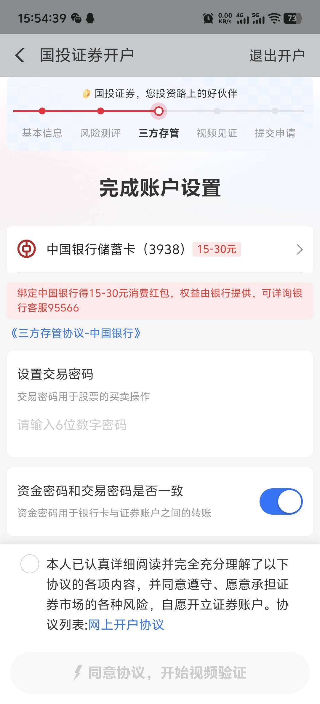 到这一步显示绑卡15-30，是不是没必要搞了


84 / 作者:柳下行 / 