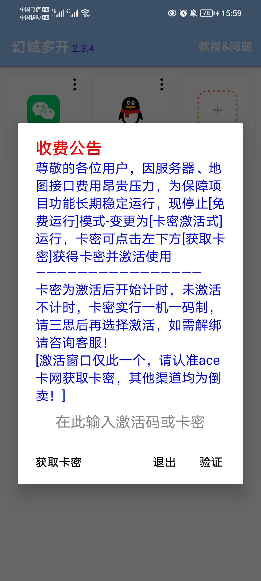 幻域也TM要会员了，还有没有免费的定位软件

36 / 作者:蛋黄酱 / 