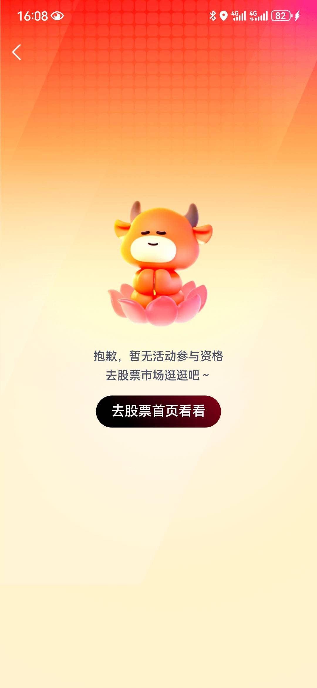 支付宝股票把我拉黑了

91 / 作者:托板车大佬 / 