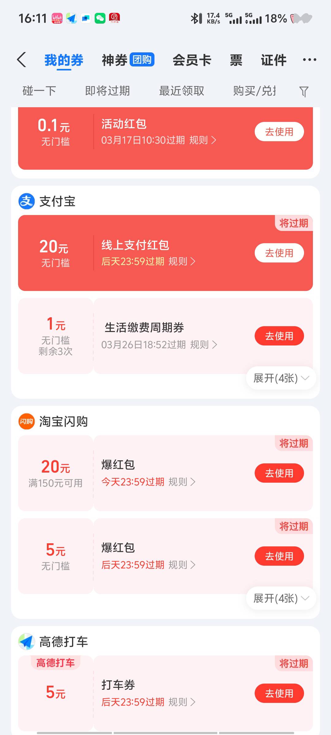 老哥们求助这个支付宝支付有礼的20线上红包 只能淘宝买实物吗

43 / 作者:深情挂壁仔1 / 