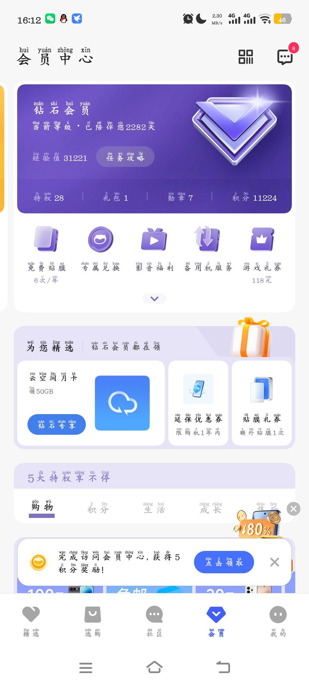 老哥们，手机马上涨价了，还有几天没买的赶快去买

89 / 作者:绝望的你我 / 