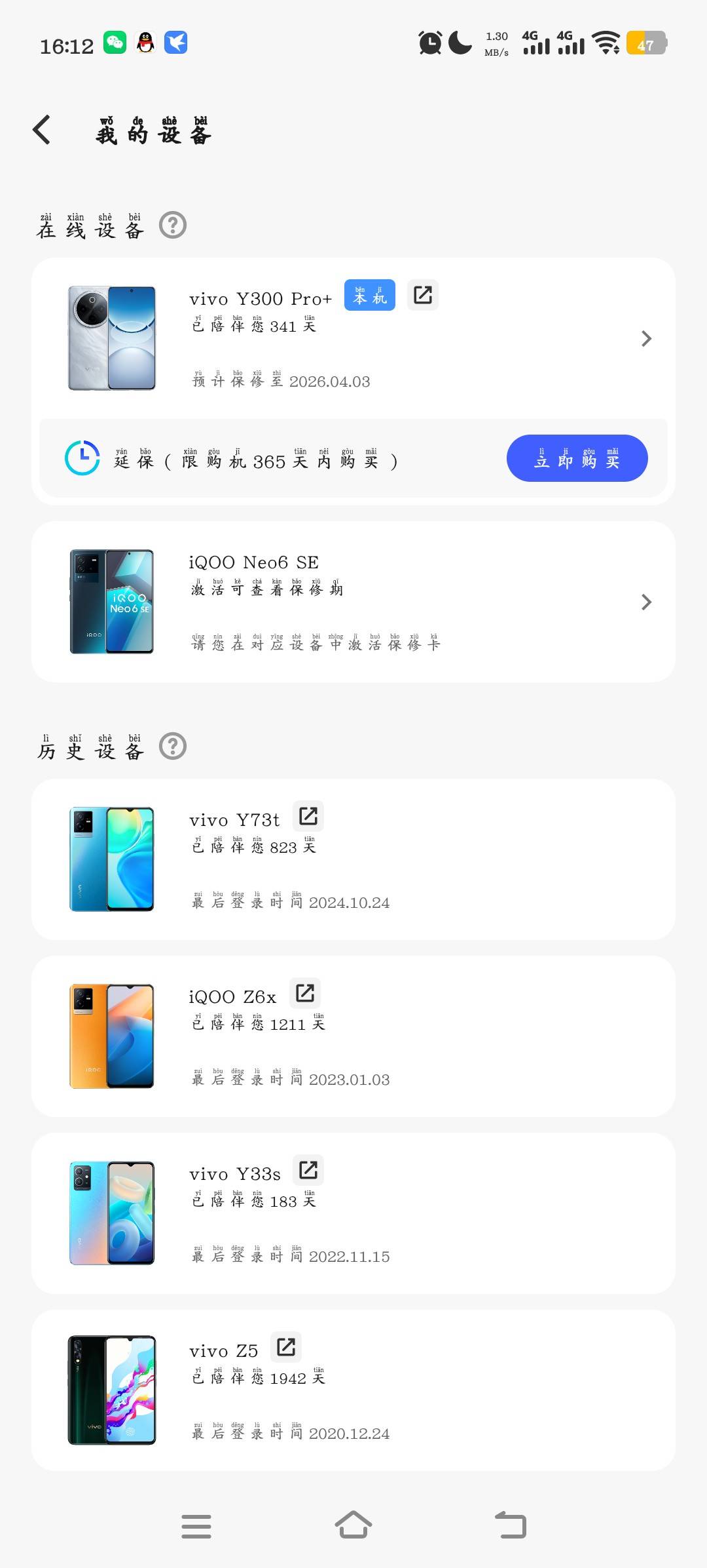 老哥们，手机马上涨价了，还有几天没买的赶快去买

73 / 作者:绝望的你我 / 
