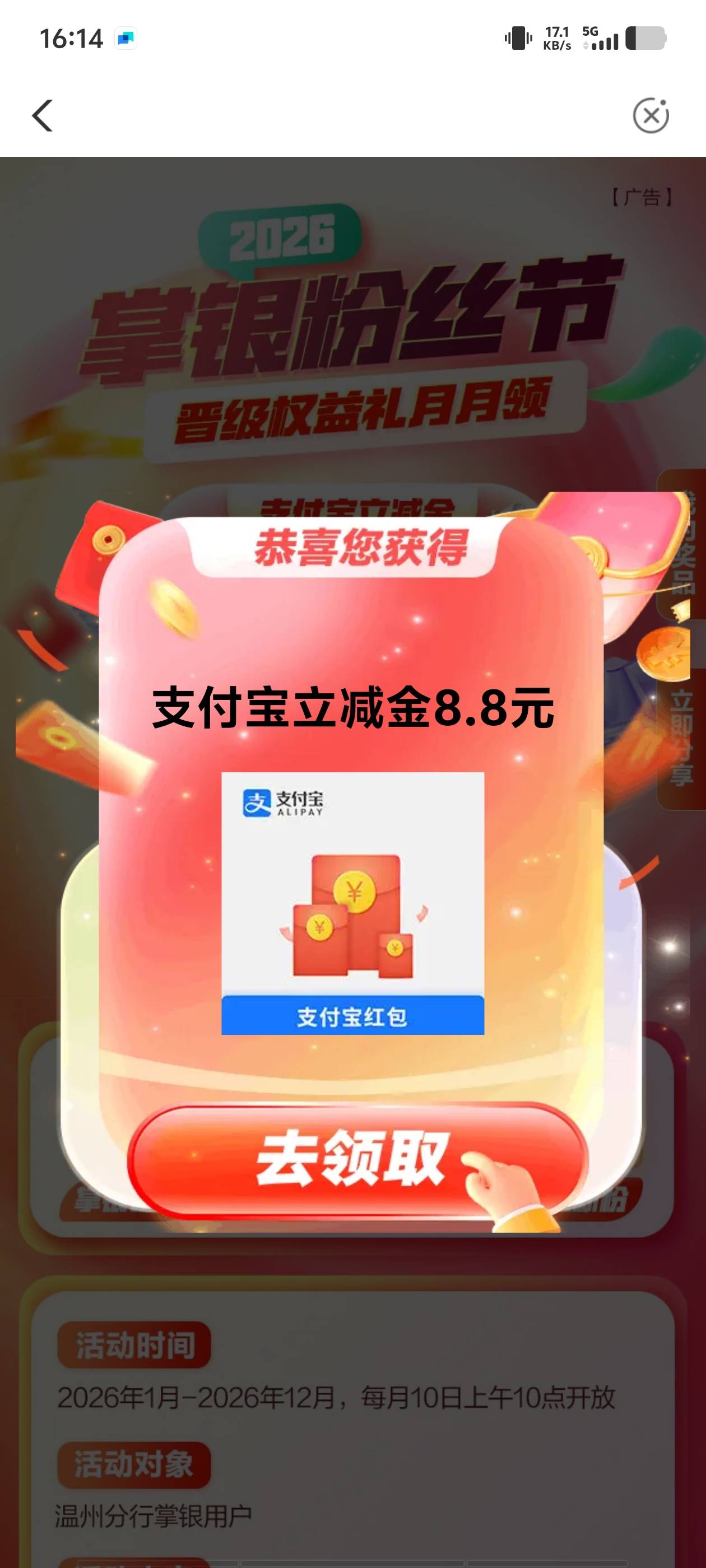 温州还有，感谢老哥昨天发的线报

21 / 作者:看看流量哦 / 