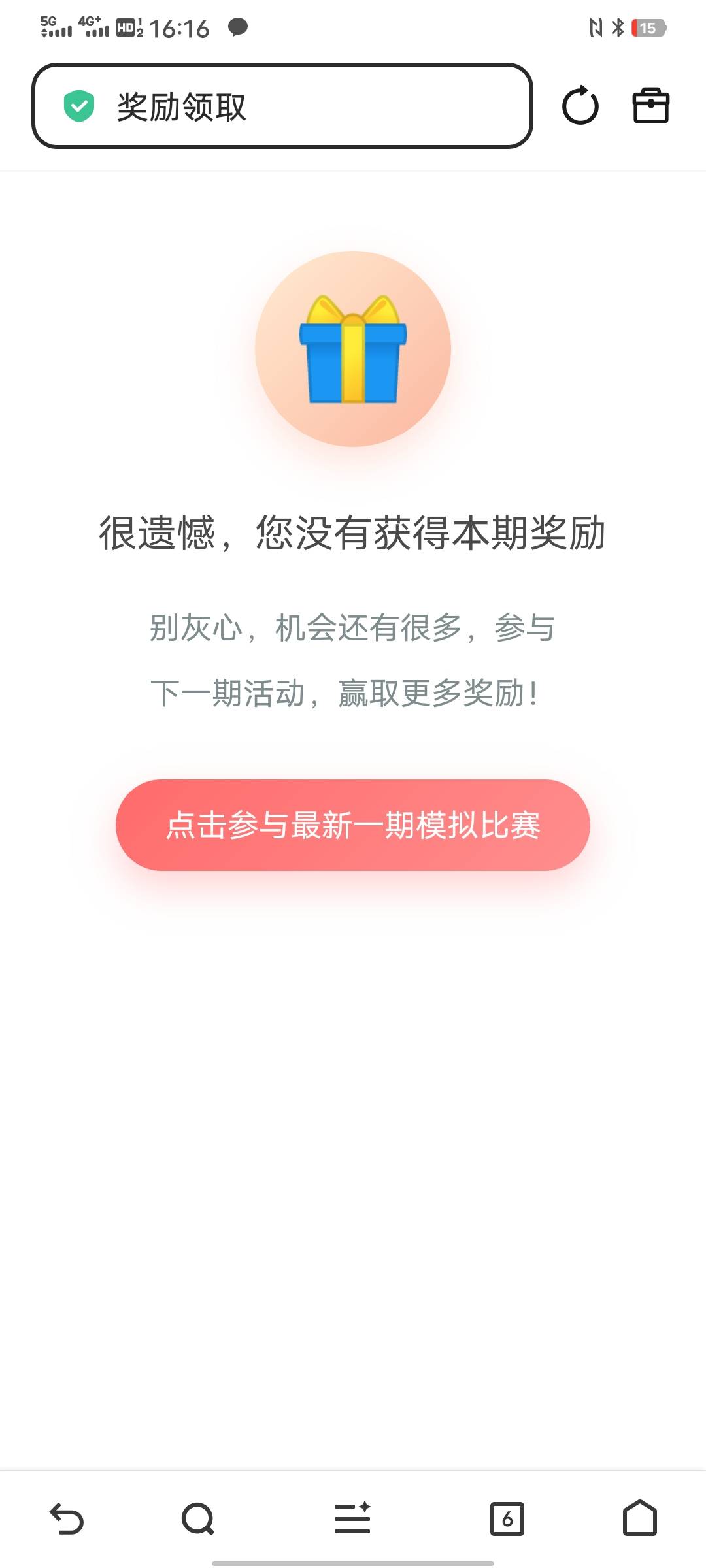 这平安期货说恭喜我获得京东卡奖励，进去又说没获得奖励，耍人呢


6 / 作者:太上皇上 / 