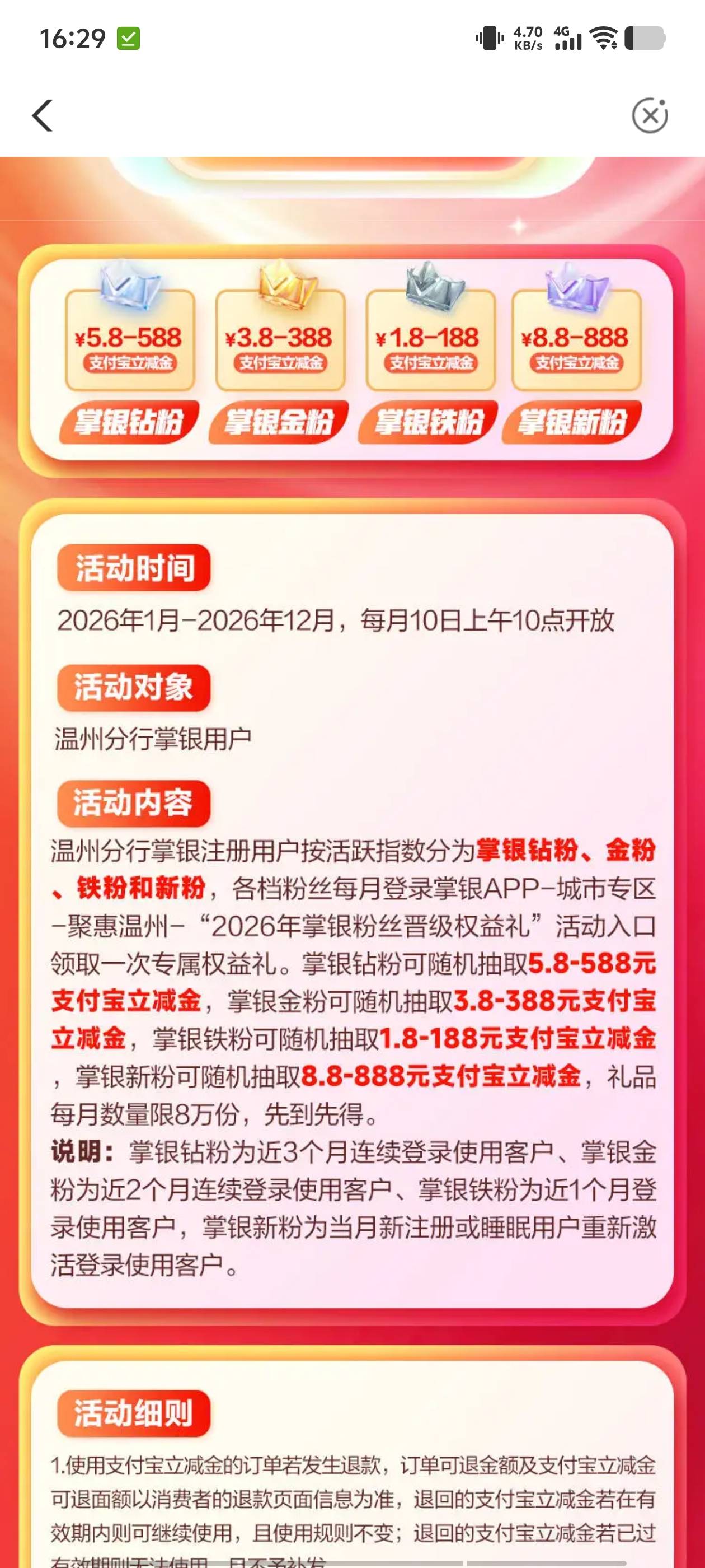 温州还有，感谢老哥昨天发的线报

67 / 作者:看看流量哦 / 