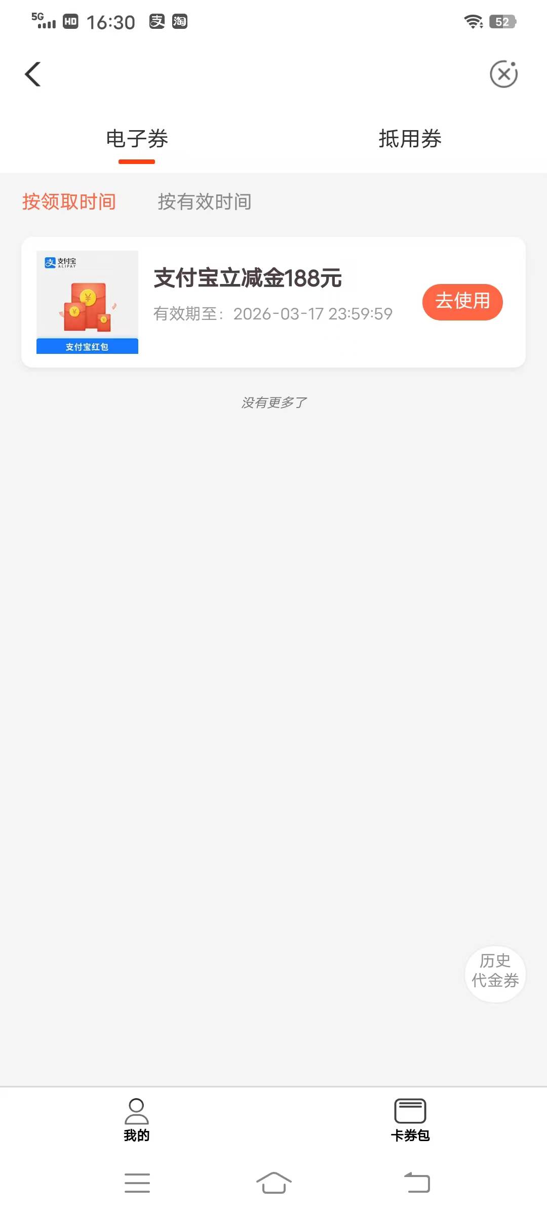 温州，苟运了

74 / 作者:自由是你 / 