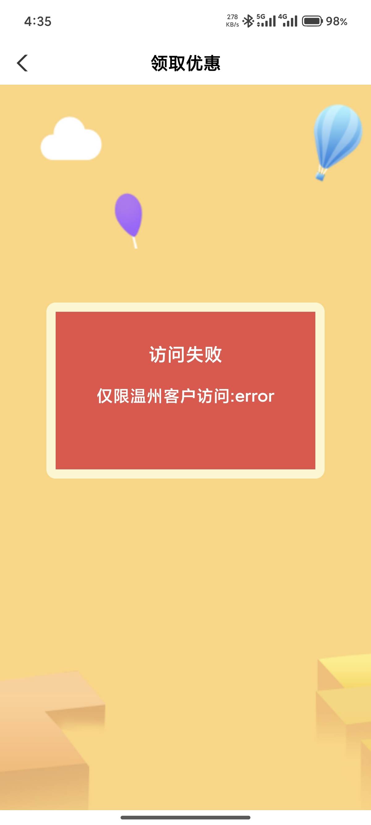 老哥们，为什么我飞温州一直失败

71 / 作者:你才是韭菜花 / 