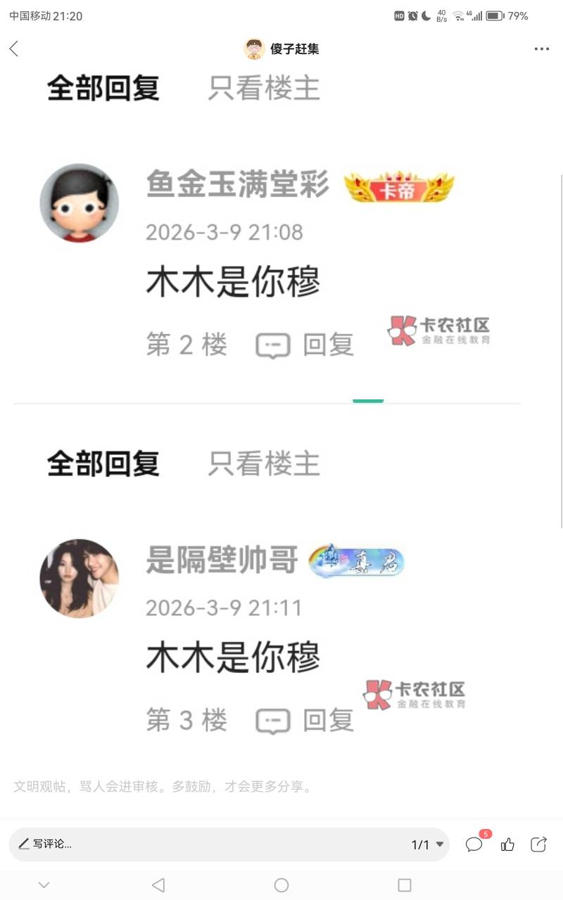 @木木@卡农管理，@昨天骂人的2个养马的东西你不是处理了了吗怎么还在这里？？

20 / 作者:傻子赶集 / 