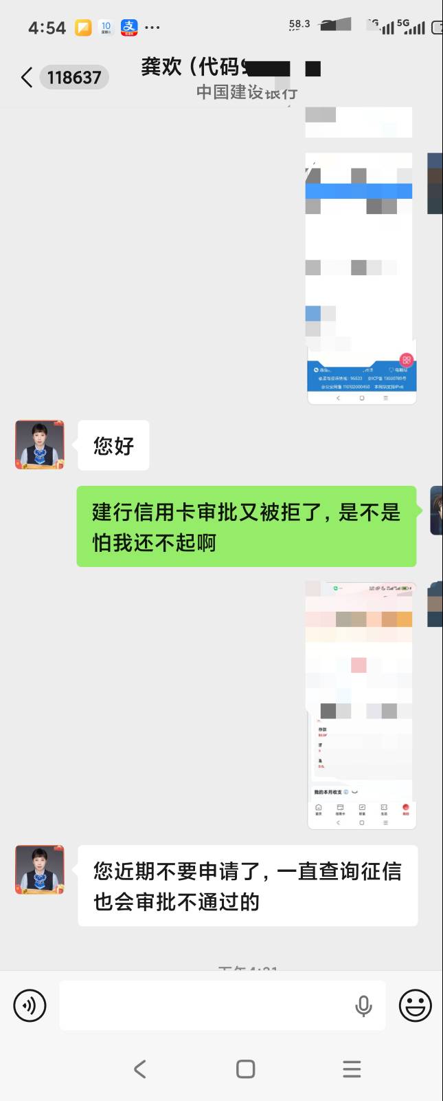 建行信用卡申请10次了拒绝审批，我也来恶心他

29 / 作者:露西亚的鱼 / 