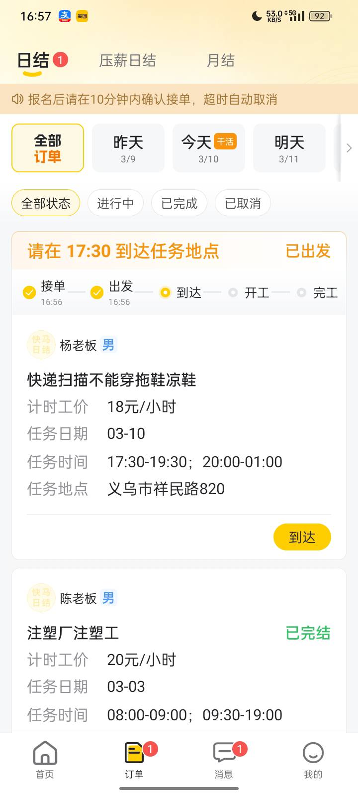 去干快递扫描 还有一顿饭吃 

100 / 作者:申请一下啊 / 