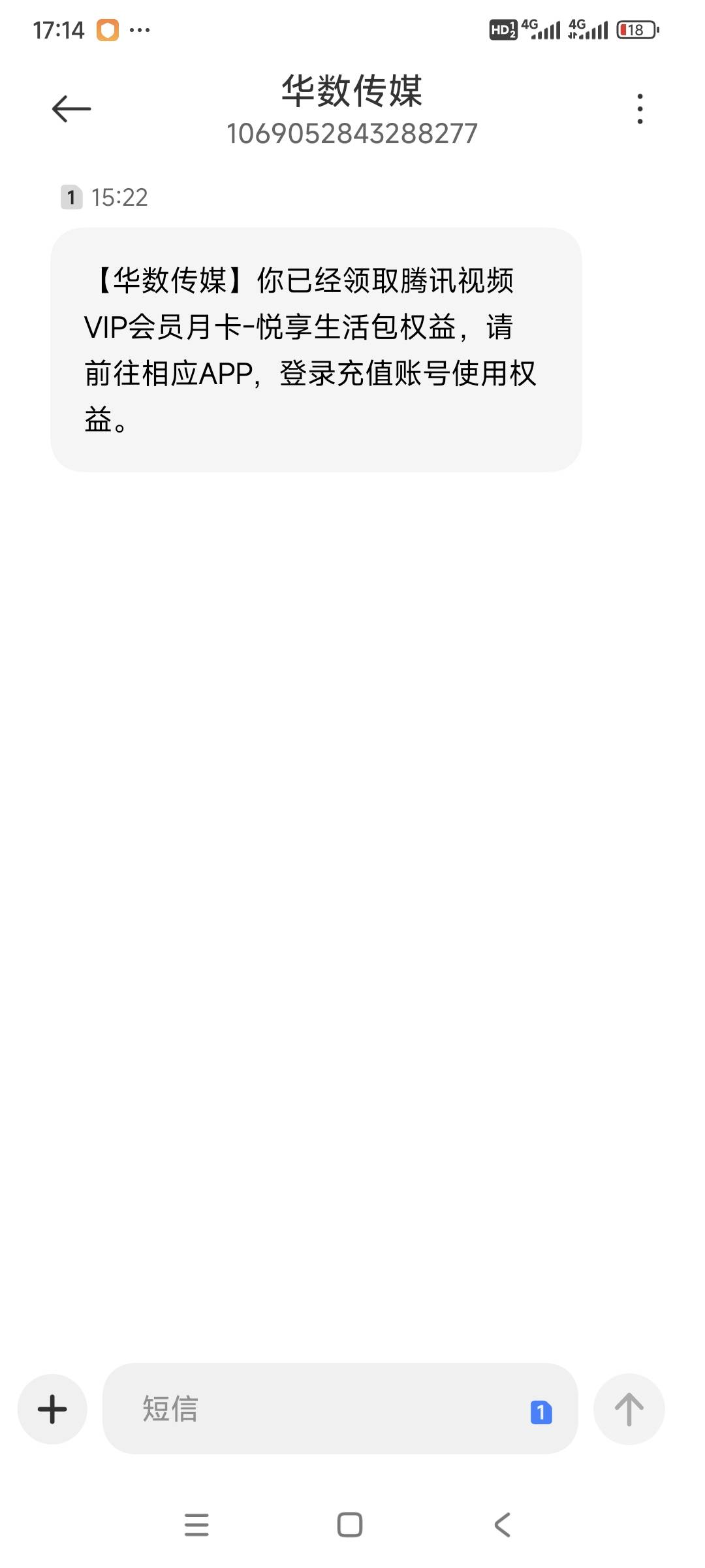 腾讯不是秒到的，24小时的，纠纷了，妈的加了客服也这样说

63 / 作者:我是小西西 / 