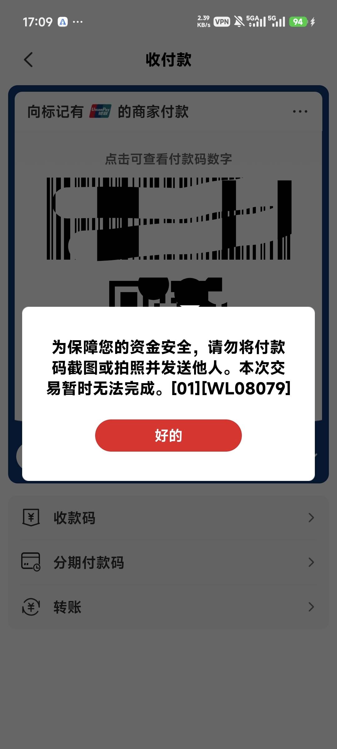 云闪付风险了多久才能恢复？

82 / 作者:杰哥来咯 / 